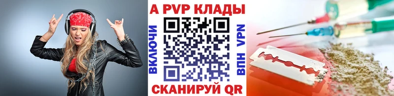 OMG ССЫЛКА  Мичуринск  APVP крисы CK 