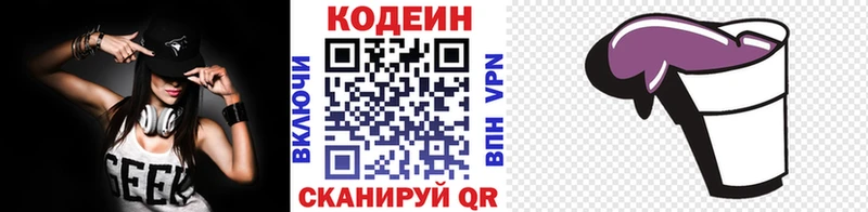 Кодеин Purple Drank  где купить наркоту  гидра ССЫЛКА  Мичуринск 