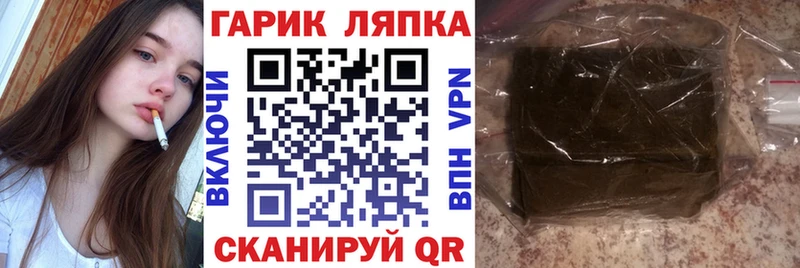 ГАШИШ hashish  hydra ONION  даркнет формула  Мичуринск 