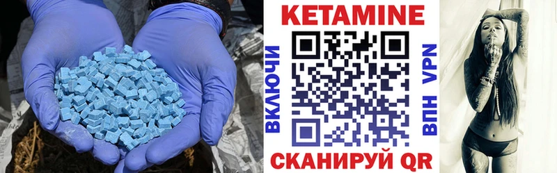 хочу Мичуринск Кетамин ketamine