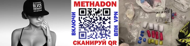 Метадон кристалл  Мичуринск 